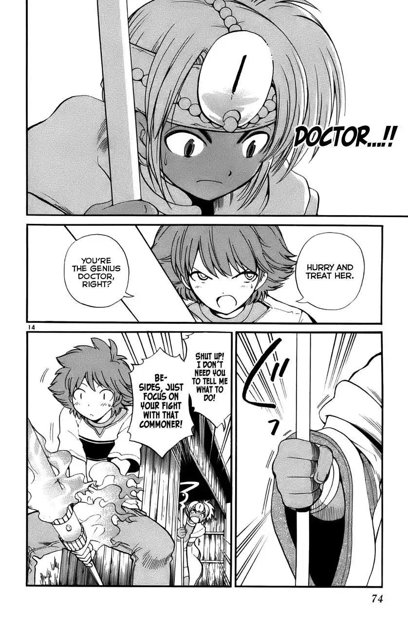 Seikesshou Albatross Chapter 31 14